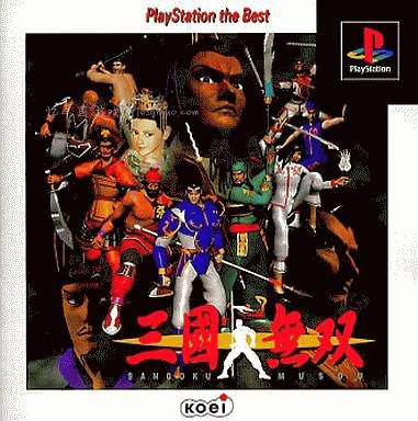  (Playstation the Best) (JP, 11/12/1998)