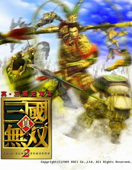 Dynasty Warriors 3