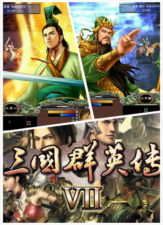 三国群英传7(三国群英传7单机版/手机版)