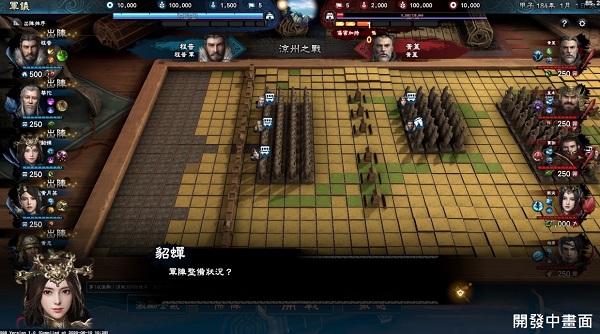 三国群英传8 Sango Heroes 8/三國群英傳VIII