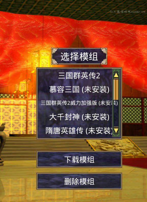 三国群英传二手机版(三国群英传2手机版mod)