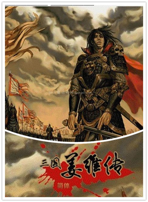 三国志姜维传 曹操传mod姜维传