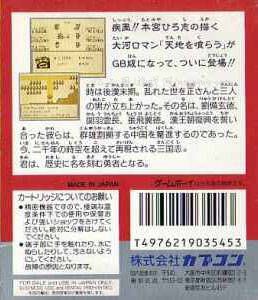 Tenchi o Kurau (JP, 04/22/94)