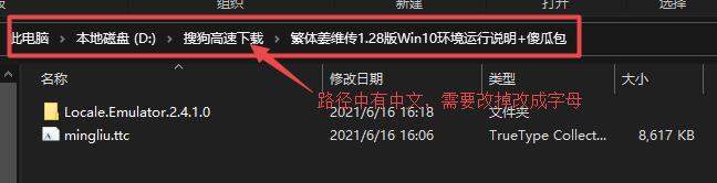 注意解压后目录路径中不可有任何中文