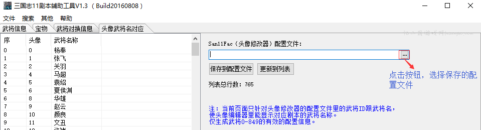 更新修改San11Fac