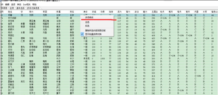 双击“武将”，或者右键点“武将”，选择“多项修改”
