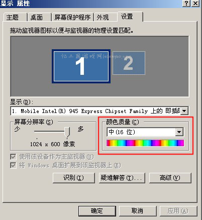 设置设置为中（16位）