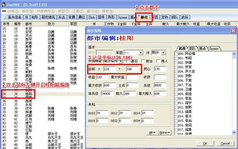 确认行军路线、预定封堵点位