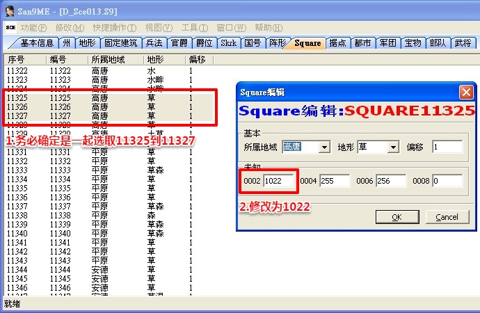 将0002选项的修改为1022