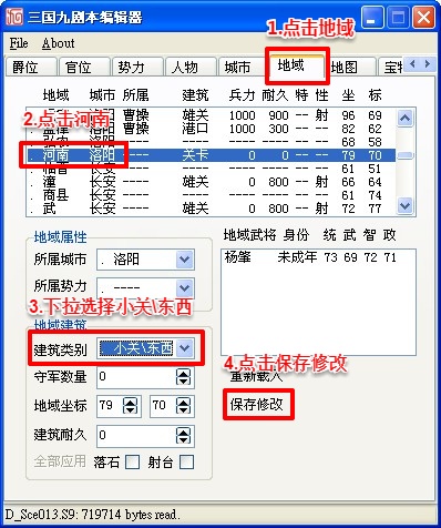 点击保存修改