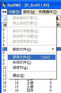 San9ME修改器使用教程：新建无法拆除的城塞