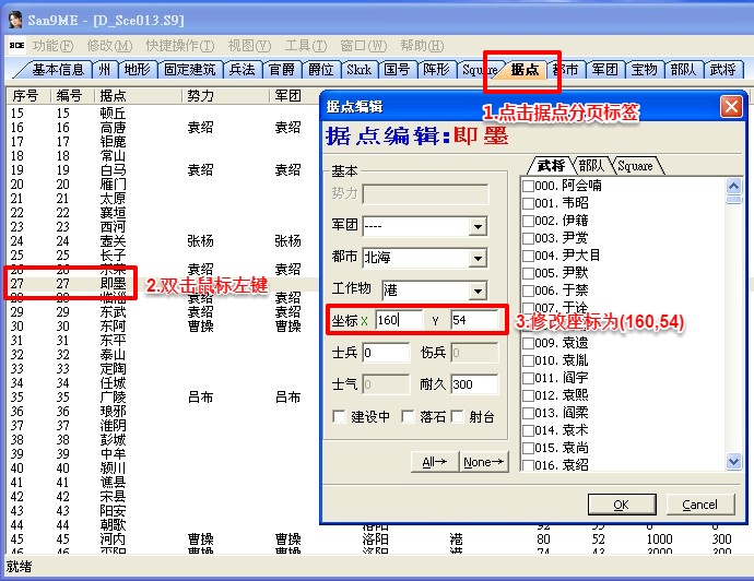 移动即墨港口