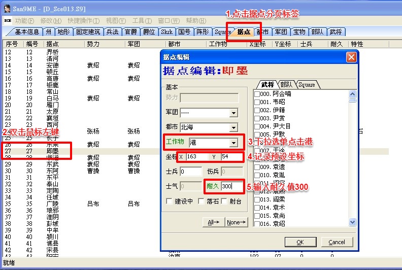 在即墨地域新增港口