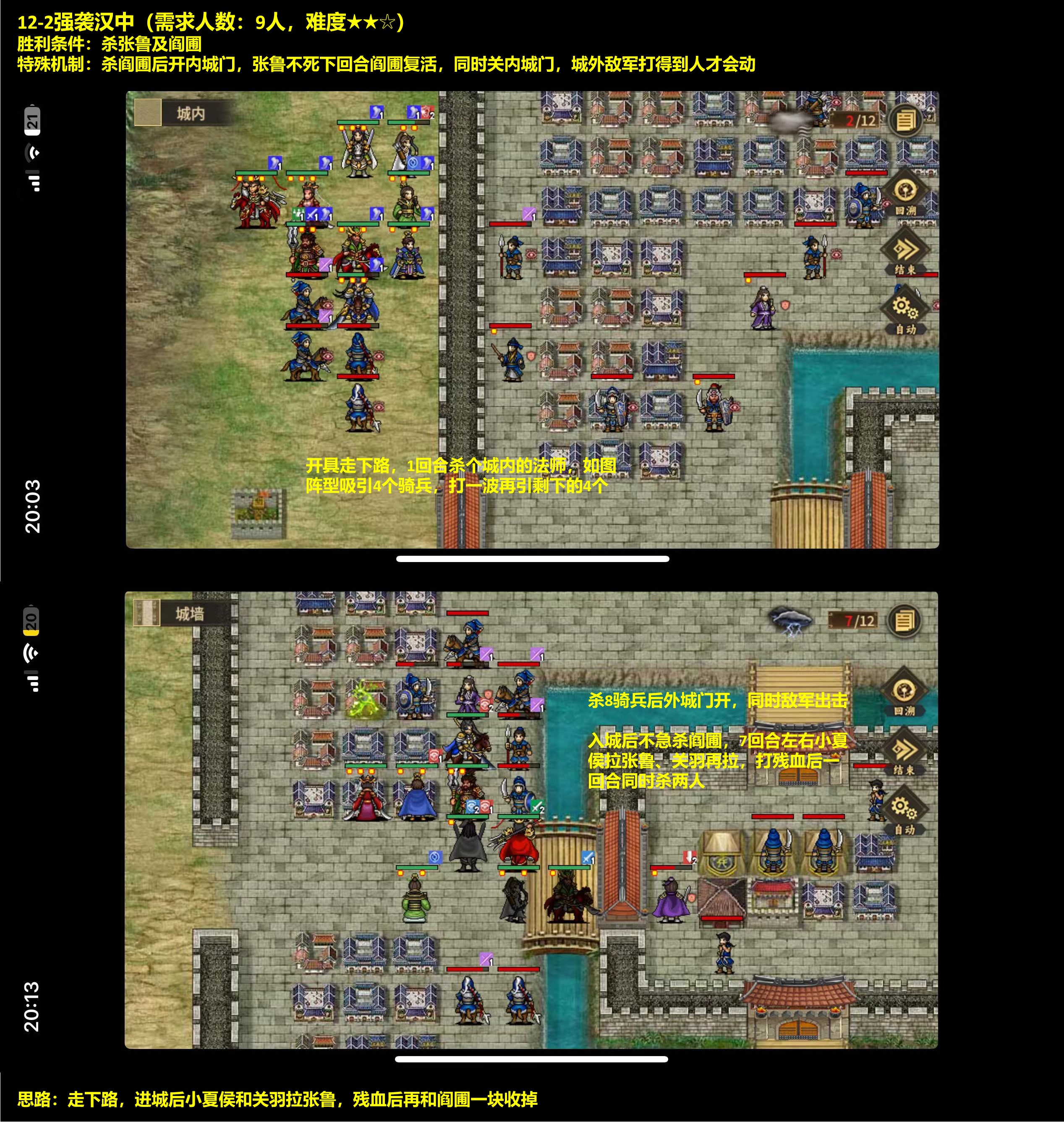 豪2-低氪登峰噩梦攻略