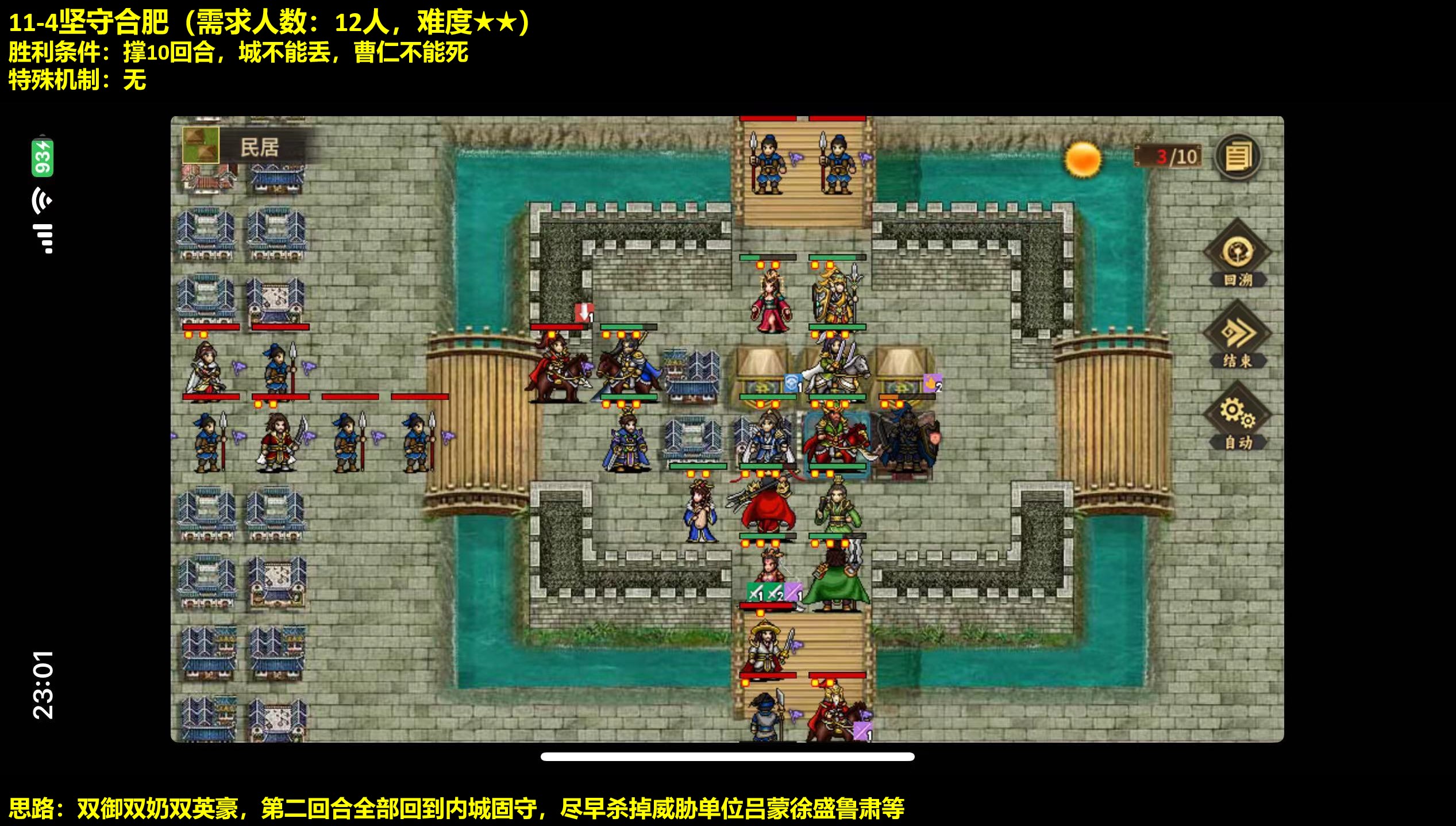 豪2-低氪登峰噩梦攻略