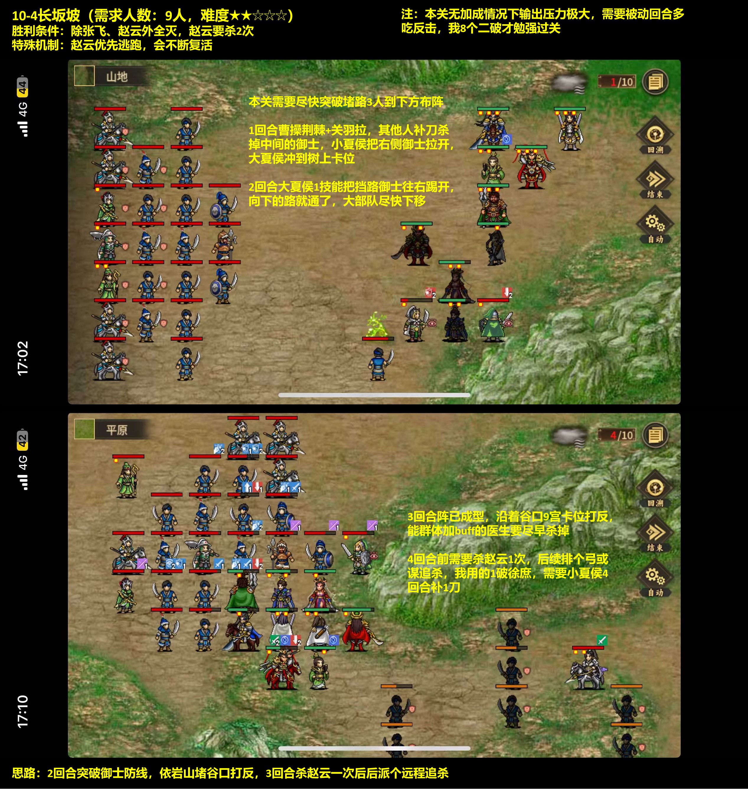豪2-低氪登峰噩梦攻略