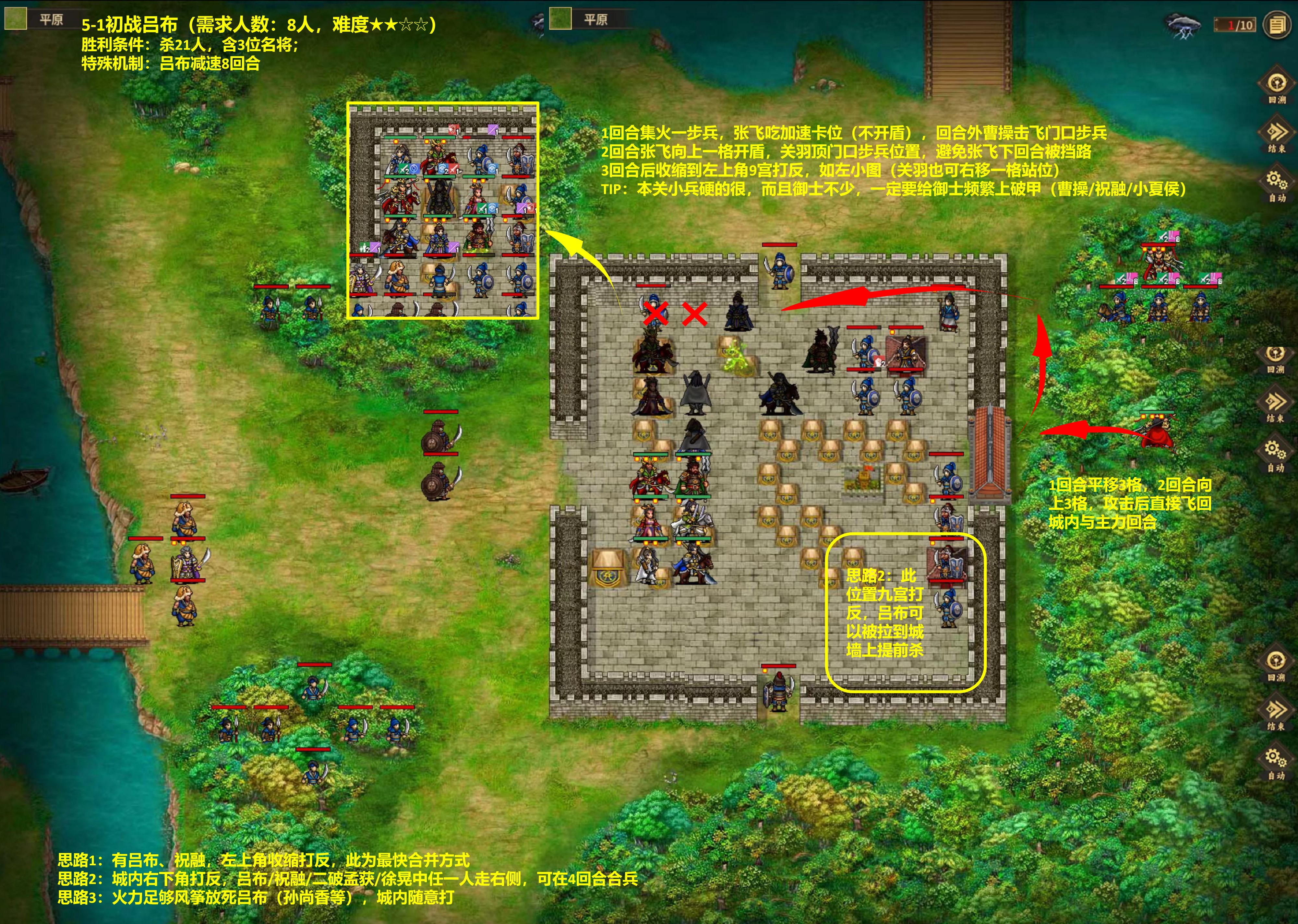 豪2-低氪登峰噩梦攻略