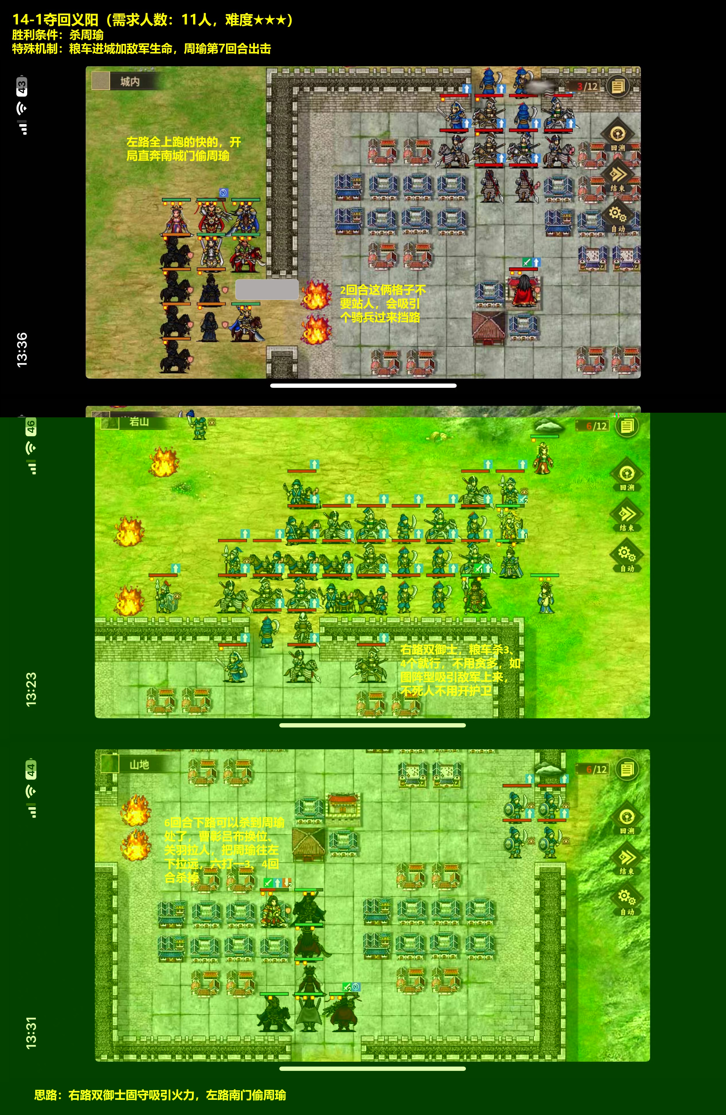 豪2-低氪登峰噩梦攻略