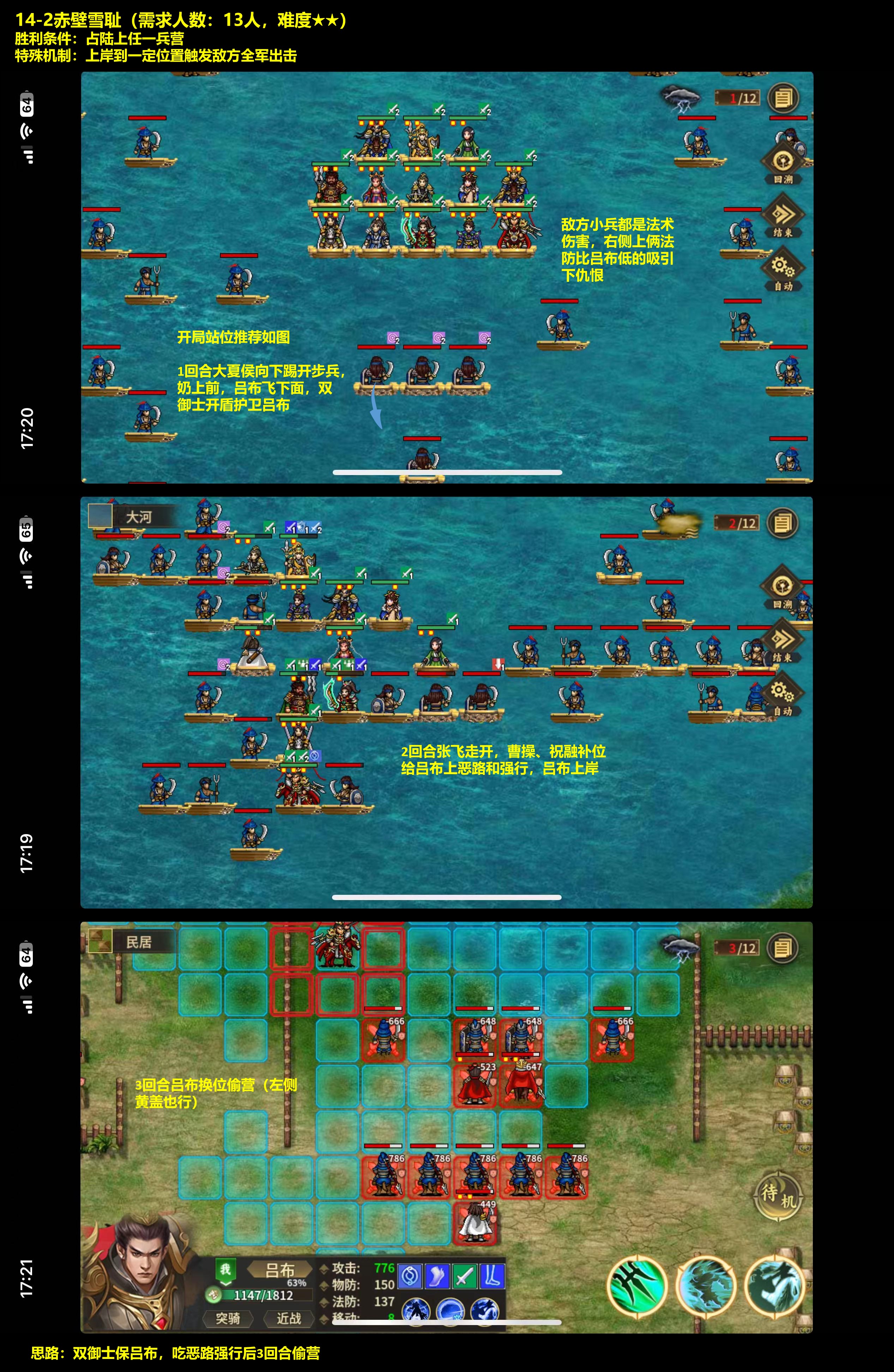 豪2-低氪登峰噩梦攻略