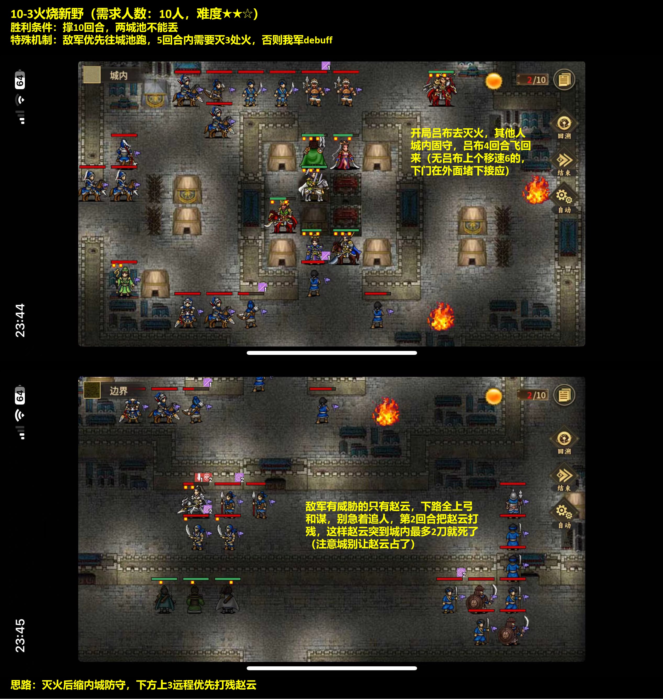 豪2-低氪登峰噩梦攻略