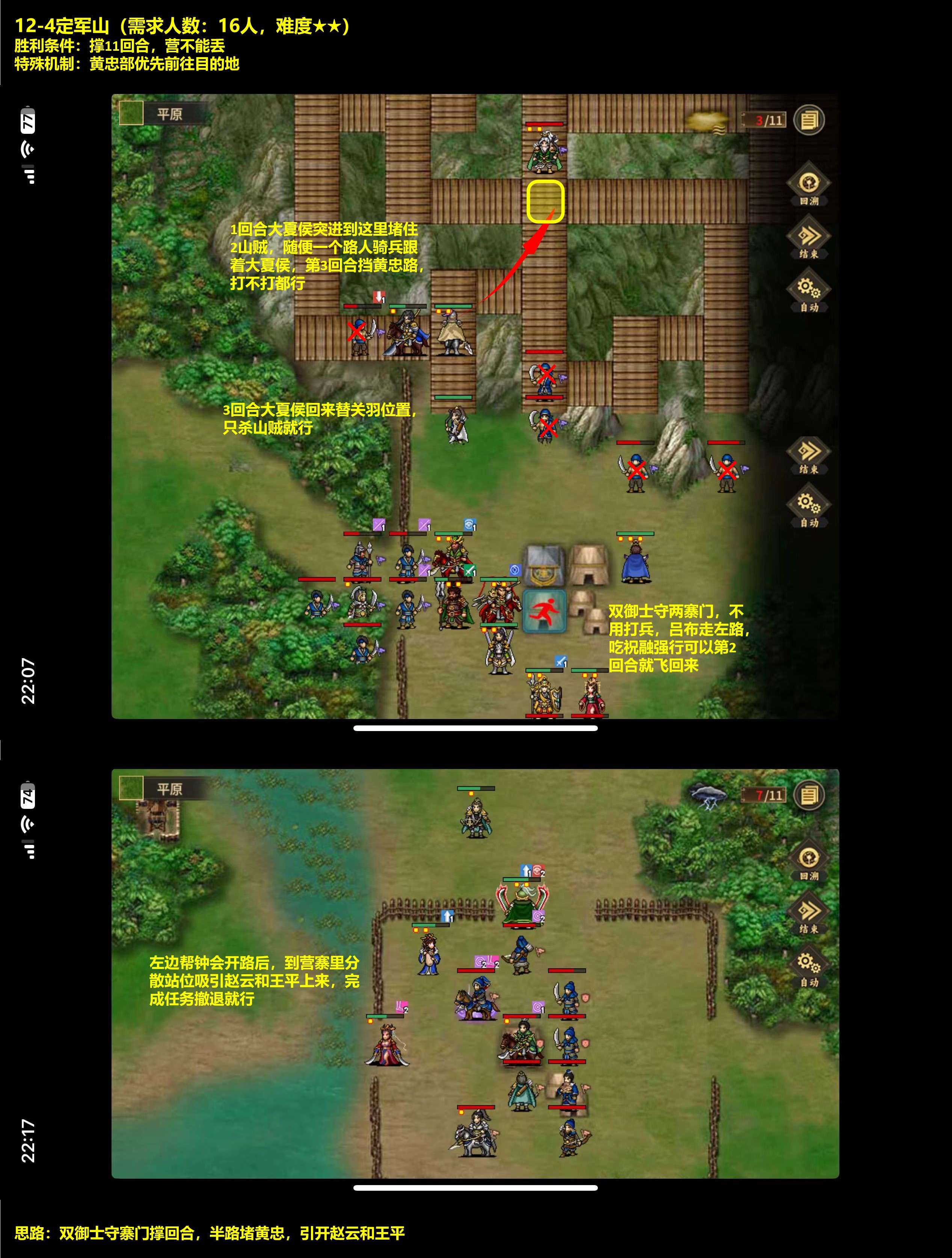 豪2-低氪登峰噩梦攻略