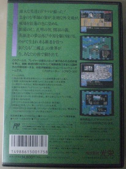 卡带与一代一样高度，但容量512KB，以当时的人来说，真是超高K卡带。