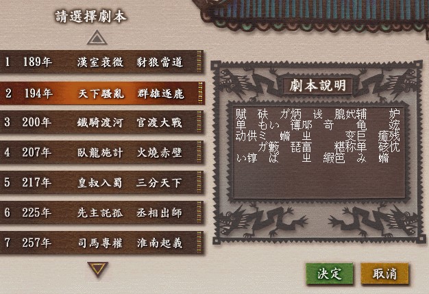 三国志7