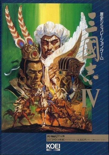 三国志 IV (JP, February 1994)