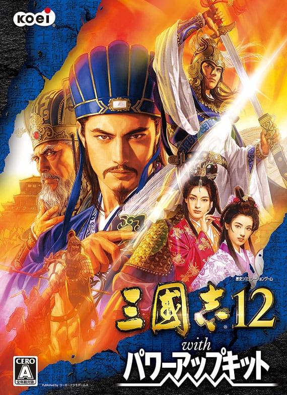 三国志12威力加强版 三国志12pk版