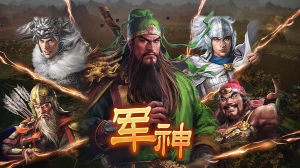 三国志14威力加强版 三国志14PK版