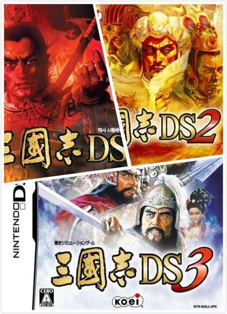 三国志DS 三国志DS1、2、3中文版