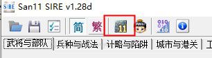 点击菜单栏上的“打开三国志11”按钮，等待游戏启动。