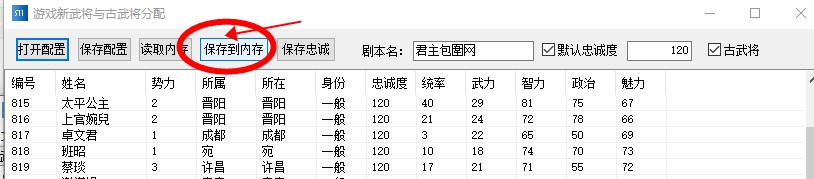 三国志11真英雄mod 三国志11mod真英雄醉卧沙场