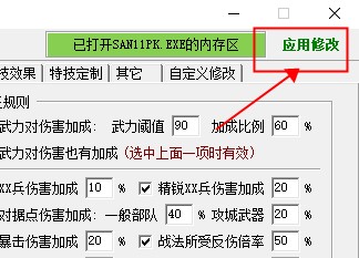 切换到SIRE修改器