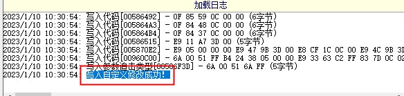 日志提示修改成功即可