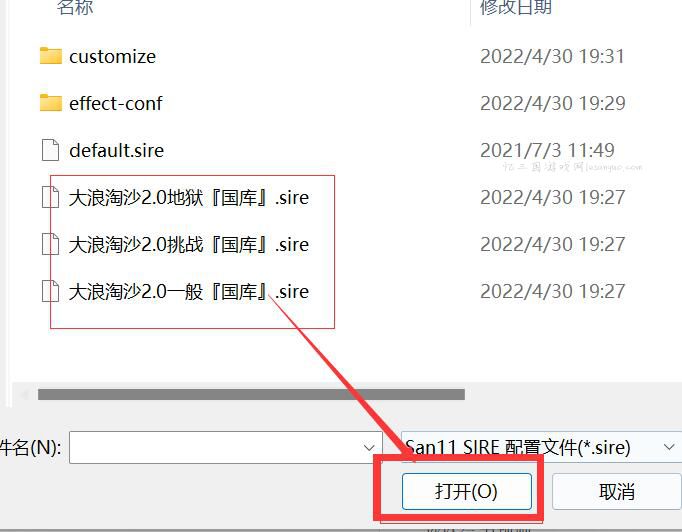 大浪淘沙2.0【国库】一般、挑战、地狱.sire配置