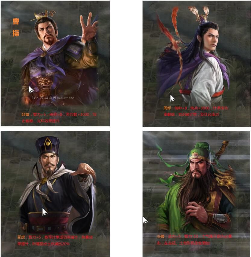 三国志11大浪淘沙mod 三国志11大浪淘沙最新版