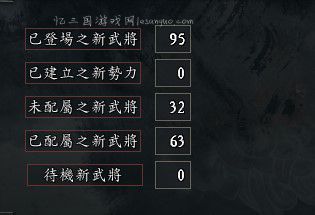 三国志11四海清一mod 三国志11mod四海清一最新版