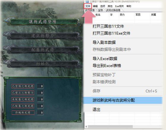 三国志11率土之滨 三国志11率土之滨mod