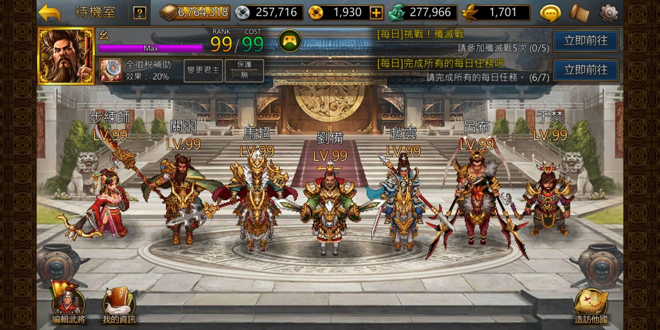 三国志曹操传Online 三国志曹操传手机版