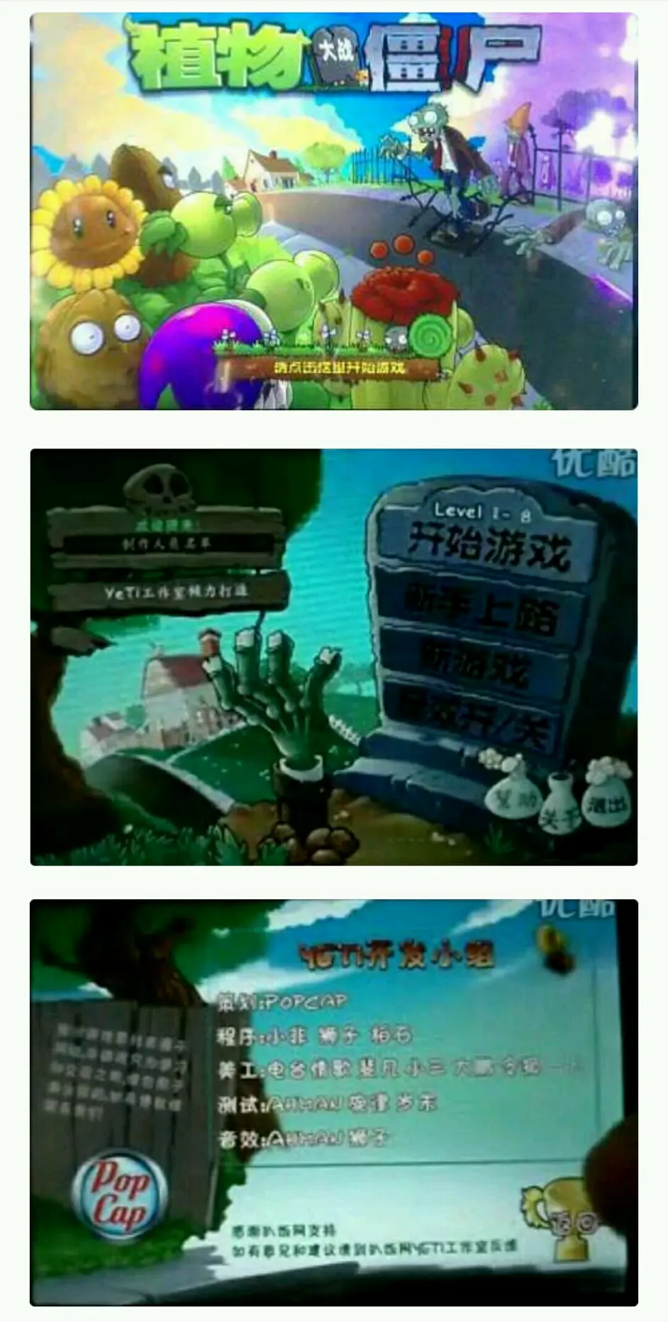 植物大战僵尸魅族m8版