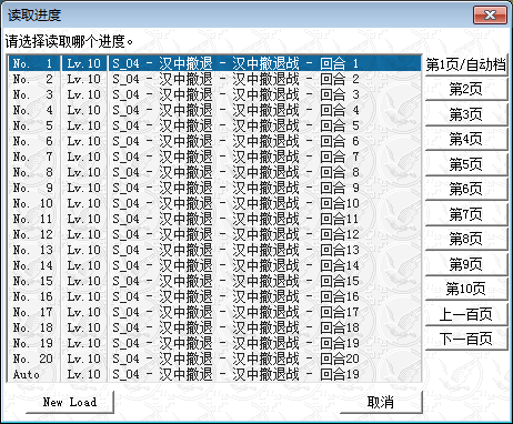 自动在每回合开始进行存档