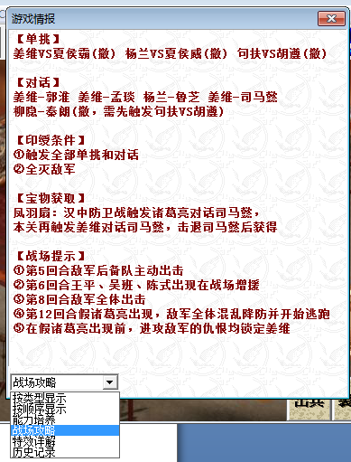 多种游戏情报