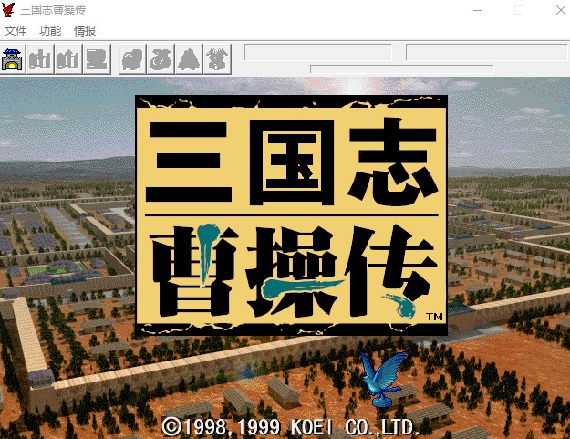 豪华曹操传2008版