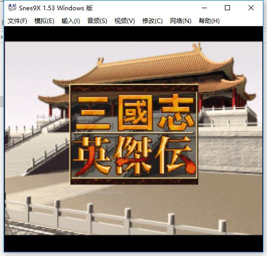 三国志英杰传SFC原版