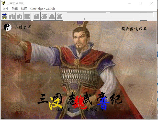 曹操传mod三国志武帝纪v1.02版下载下载