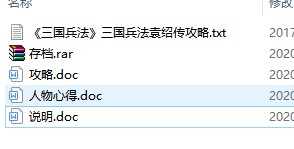 本资源带攻略、资料、存档