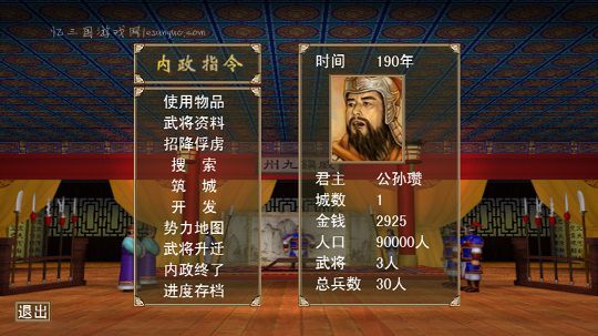 【安卓版】三国群英传1(群7头像)美化版