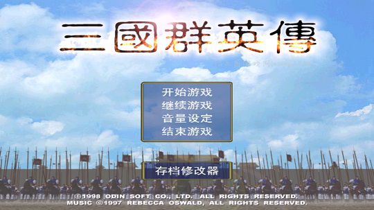 三国群英传一手机版(三国志11头像)_v1.3.1 安卓版