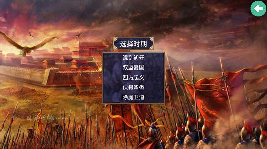  三国群英传2mod中华英雄志